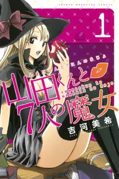 Manga - Yamada-kun to 7 Nin no Majo vo