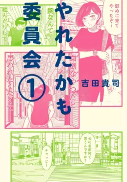 manga - Yareta Kamo Iinkai vo