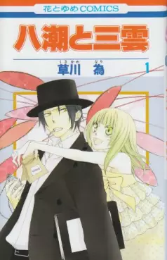 Manga - Yashio to Mikumo vo