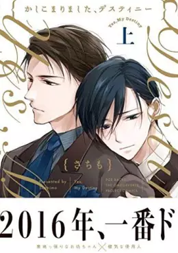 Manga - Manhwa - Kashikomarimashita, Destiny vo