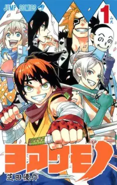 Mangas - Yoakemono vo