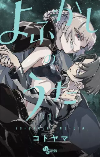 Manga - Yofukashi no Uta vo