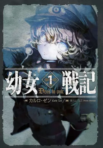 Manga - Yôjo Senki - light novel vo
