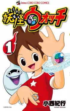 Manga - Yôkai Watch! vo