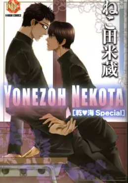 Mangas - Yonezo Nekota - Tanpenshû vo