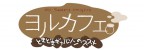 Mangas - Yoru Cafe. vo
