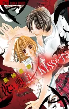 Manga - Manhwa - Yogoto Akuma to Kiss wo Suru vo