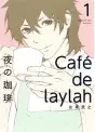 Manga - Yoru no coffee vo