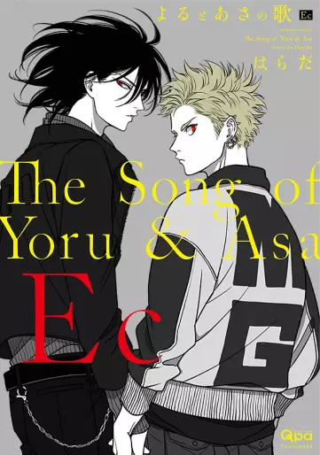 Manga - Yoru to Asa no Uta EC vo