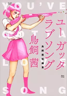 Manga - You've Gotta Love Song vo