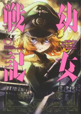 Manga - Yôjo Senki vo