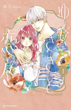 Mangas - Yubisaki to Renren vo