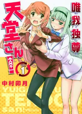 Mangas - Yuigadokuson Tendô-san vo