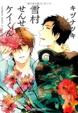 Manga - Yukimura-sensei to Kei-kun vo