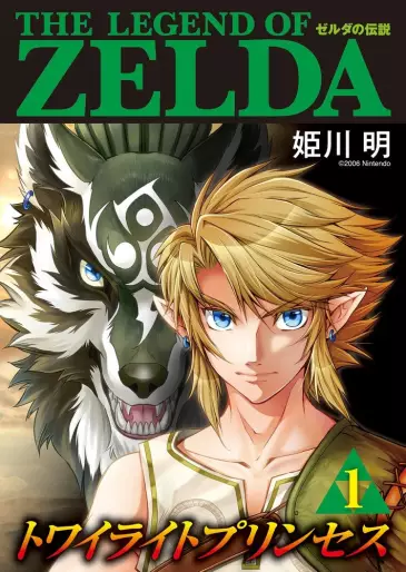 Manga - Zelda no Densetsu - The Twilight Princess vo