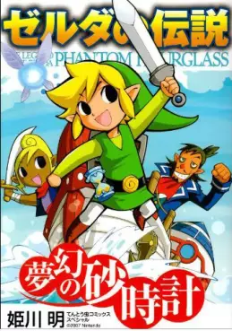 Zelda no Densetsu : Mugen no Sunadokei vo