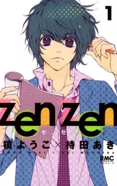 Manga - Manhwa - Zen Zen vo