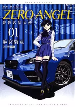Manga - Zero Angel - Sôheki no Datenshi vo