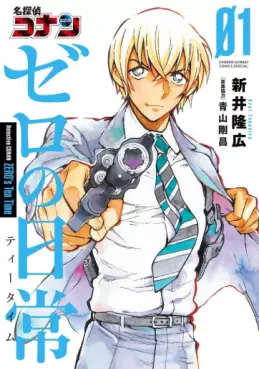 Manga - Manhwa - Meitantei Conan - Zero no Tea Time vo