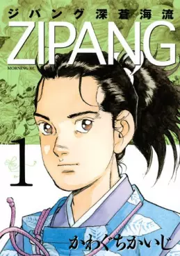 Manga - Manhwa - Zipang - Shinsô Kairyû vo
