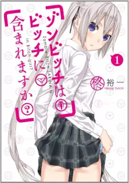 Manga - Manhwa - Zombie Bitch ha Bitch ni Fukumaremasu ka? vo