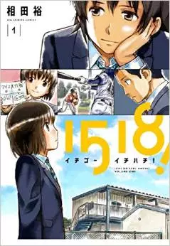 Manga - Manhwa - 1518 ! vo