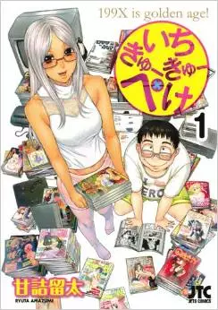 Manga - 199 Peke vo