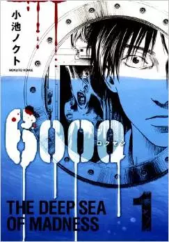 Manga - 6000 Rokusen vo