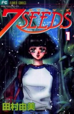 Manga - Manhwa - 7 Seeds vo