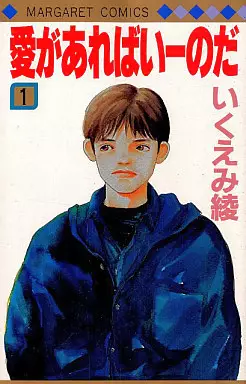 Manga - Manhwa - Ai ga Arebaii noda vo