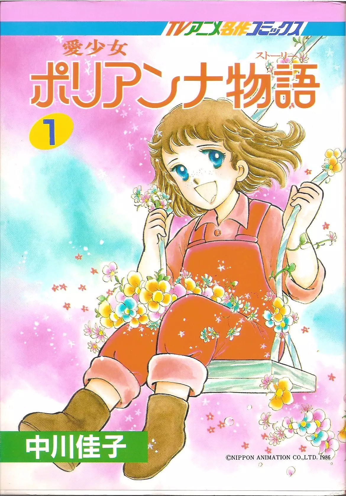 Manga - Ai Shôjo Pollyanna Monogatari vo