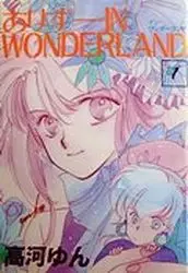 Mangas - Alice in Wonderland vo