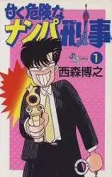 Manga - Manhwa - Amaku Kiken na Nanba Keiji vo
