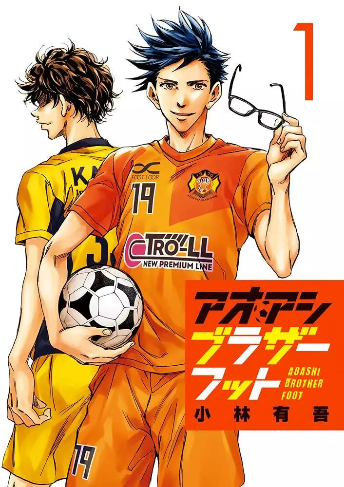 Ao Ashi Brother Foot