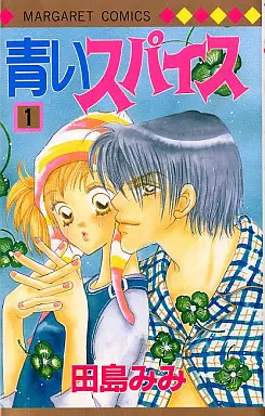 Manga - Manhwa - Aoi Spice vo