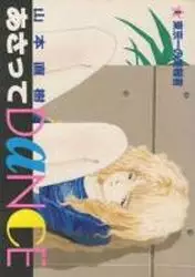 manga - Asatte Dance vo