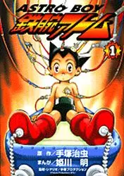 Manga - Tetsuwan Atom 2003 vo