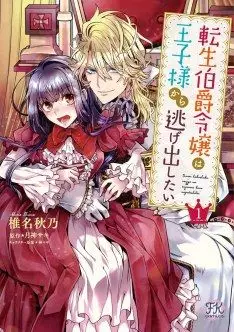 Manga - Manhwa - Au diable le prince charmant !