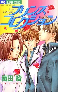 Manga - Manhwa - Prince Collection vo