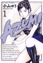Mangas - Azumi 2 vo