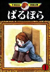 Manga - Manhwa - Barbara vo