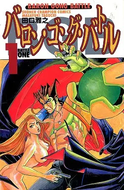 Manga - Baron Gong Battle vo