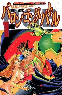 Manga - Manhwa - Baron Gong Battle vo