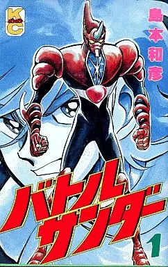 Mangas - Battle Thunder vo