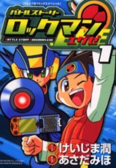 Manga - Battle Story Rockman Exe vo