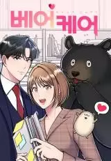 Manga - Bear Care