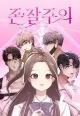 Manga - Manhwa - Beauty in a click