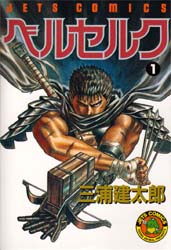 Manga - Berserk vo