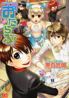 Mangas - Bijutsubunai Media Kei Otarabu! vo