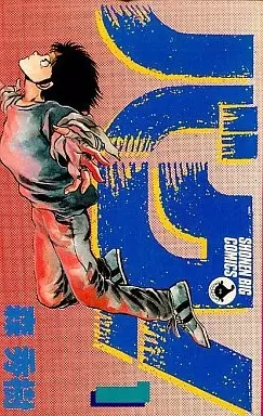 Manga - Baku! - Hideki Mori vo